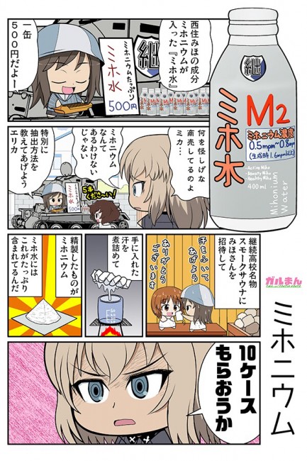 人気らしい
