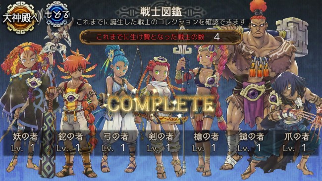 戦士の職業は、剣の者、鉈（なた）の者、槍の者、 弓の者、槌（つち）の者、爪の者、妖の者の ７種類があり、それぞれ特徴が異なる。