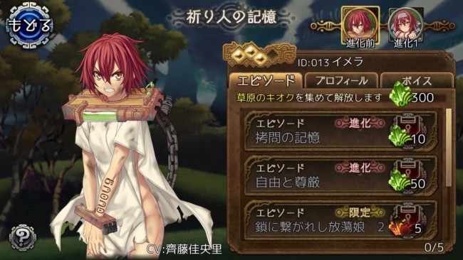 鎖に繋がれていたり・・・