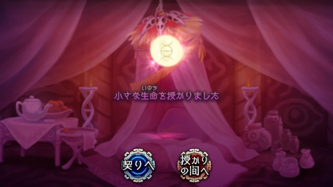 新しい命を授かった！！