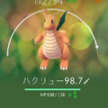 【ポケモンGO】個体値MAXのミニリュウとコイキングを進化させた！の画像