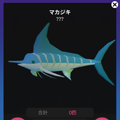 【アビスリウム(AbyssRium)攻略プレイ日記3回目】隠し条件でアンロックする「秘密の魚」全27種の入手方法&画像まとめの画像