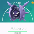 CPはまずまずだけどわざはどう?メテオがウインディ、サイドン、パルシェンに進化させてみた!の画像