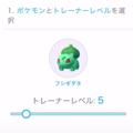 強いポケモン育成方法!個体値は個体チェッカーで測りましょう!の画像