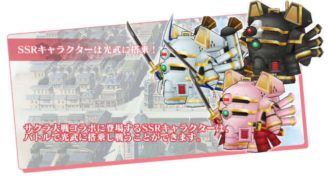 ▲出典：http://chronicle.sega-net.com/sakura/