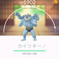 カイリキー、ゴローニャ、ゲンガーGET！そしてポケモン図鑑完成まであと一体！！！【ポケモンGO】の画像
