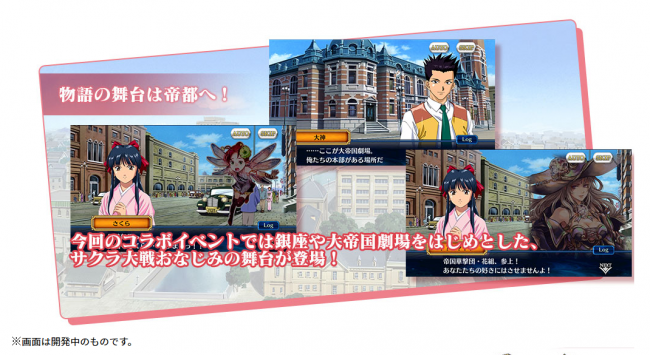 ▲出典：http://chronicle.sega-net.com/sakura/