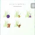 やったぜ！アプデ後の「隠れているポケモン」機能でポケモンが見つけやすくなった！【ポケモンGO】の画像