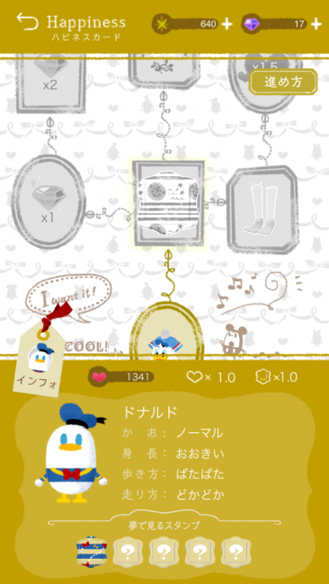 私のドナルドの走り方は「どかどか」でした。笑