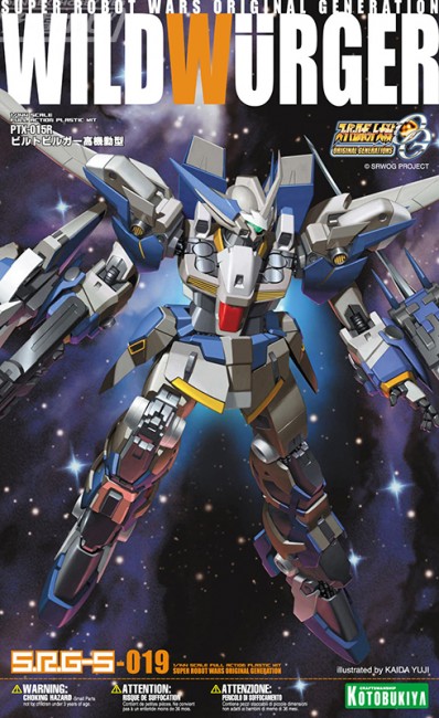 画像出典：http://hobby.dengeki.com/reviews/222590/