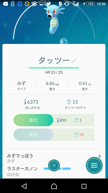 Screenshot_2016-07-31-10-50-57-366x650
