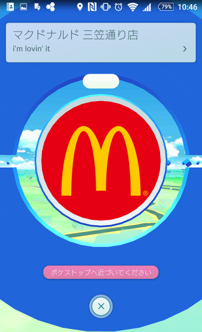 Screenshot_20160804-104636