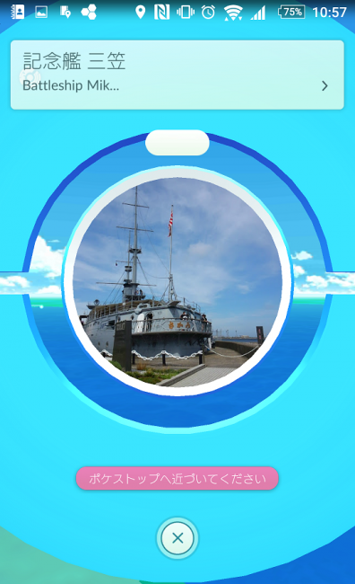 Screenshot_20160804-105756