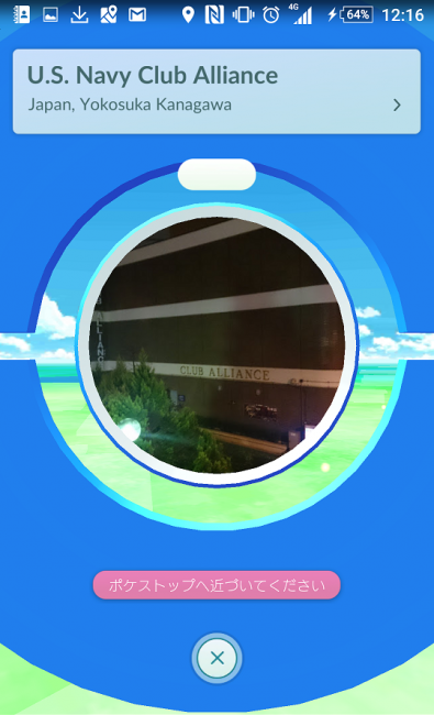 Screenshot_20160804-121607