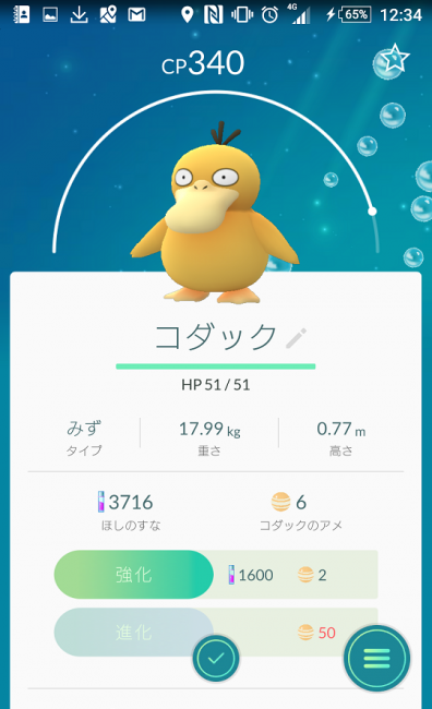 Screenshot_20160804-123412