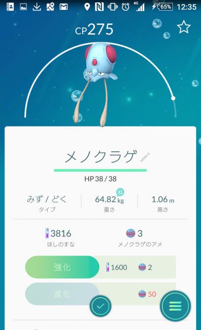 Screenshot_20160804-123537
