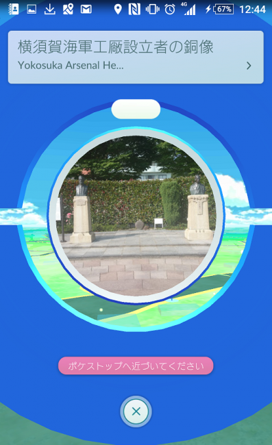 Screenshot_20160804-124416