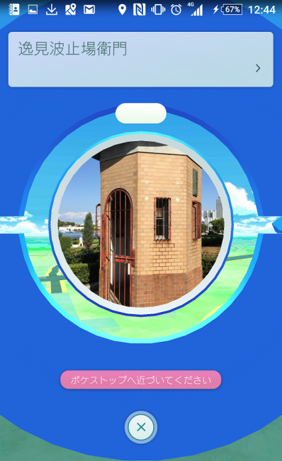 Screenshot_20160804-124459