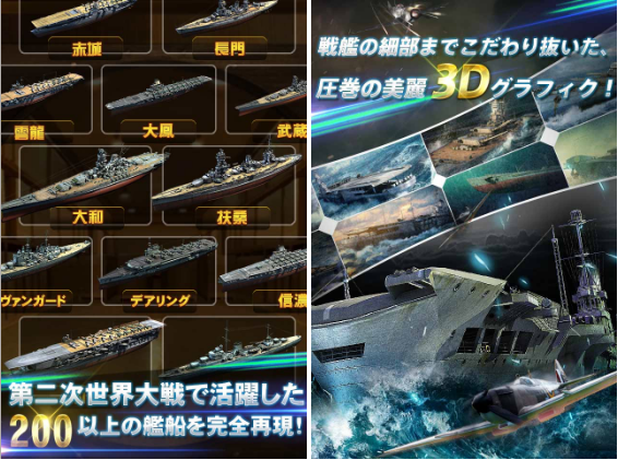 Warship-Saga01