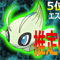 気の早すぎる大胆予想！ポケモンGOで金銀世代が来たら強いであろうポケモンランキング！の画像