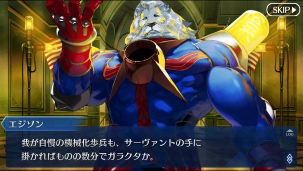 画像出典：http://fate.appbako.com/archives/4093