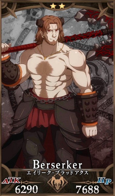 画像出典：http://grand_order.wicurio.com/index.php?エイリーク・ブラッドアクス