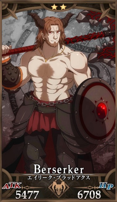 画像出典：http://grand_order.wicurio.com/index.php?エイリーク・ブラッドアクス