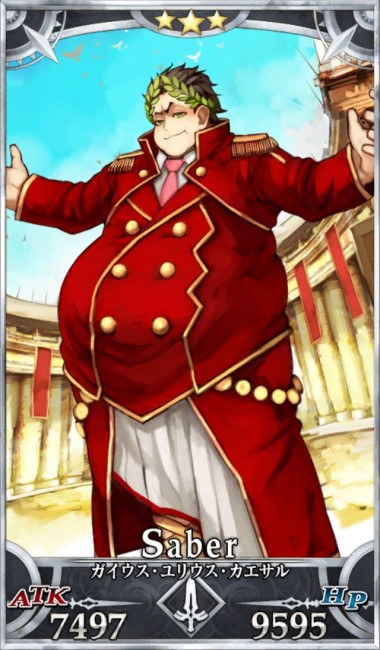 画像出典：http://grand_order.wicurio.com/index.php?ガイウス・ユリウス・カエサル