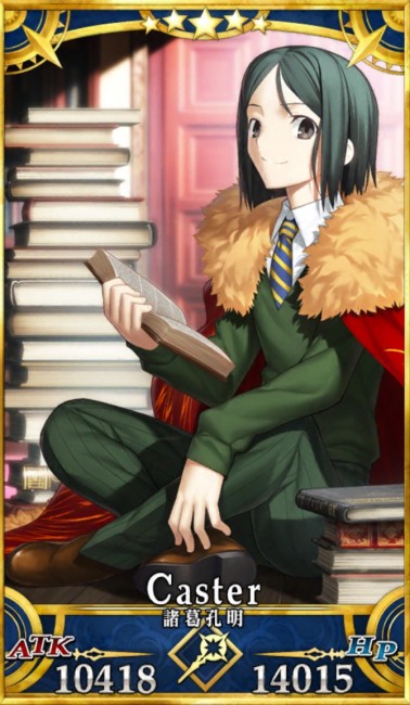 画像出典：http://grand_order.wicurio.com/index.php?諸葛孔明(エルメロイⅡ世)