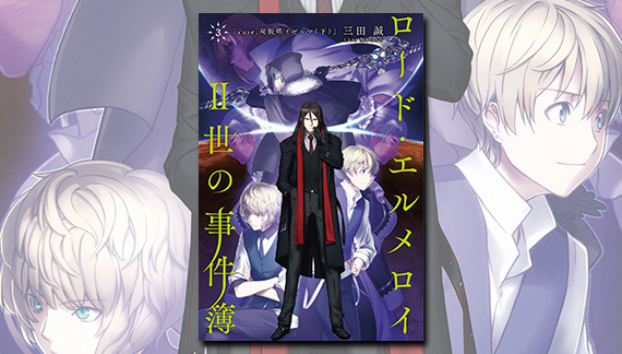 画像出典：http://typemoon.com/contents/2l33sr/