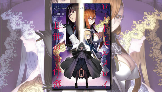 画像出典：http://typemoon.com/contents/2l33sr/