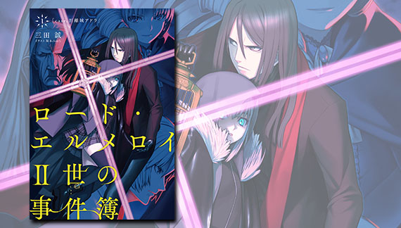 画像出典：http://typemoon.com/contents/2l33sr/