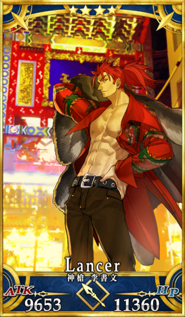 画像出典：http://grand_order.wicurio.com/index.php?李書文（槍）