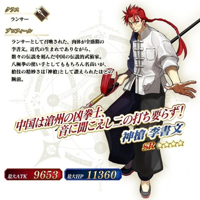 画像出典：https://fate-go.gamerch.com/星の三蔵ちゃん、天竺に行くピックアップ召喚