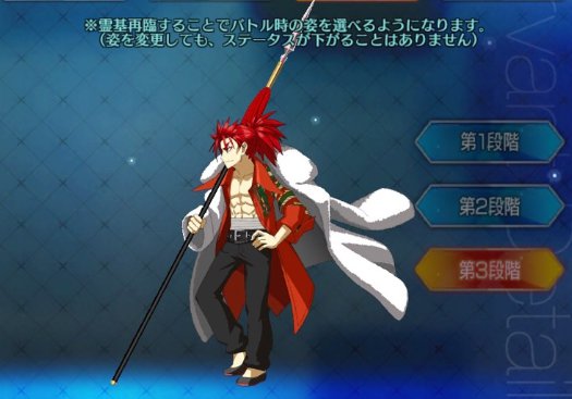 画像出典：http://appmedia.jp/fategrandorder/265185 