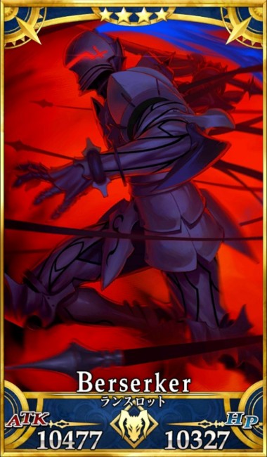 画像出典：http://grand_order.wicurio.com/index.php?ランスロット