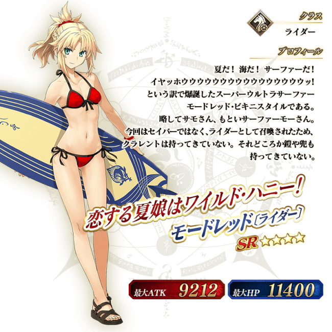 画像出典：http://news.fate-go.jp/2016/jccfoh/
