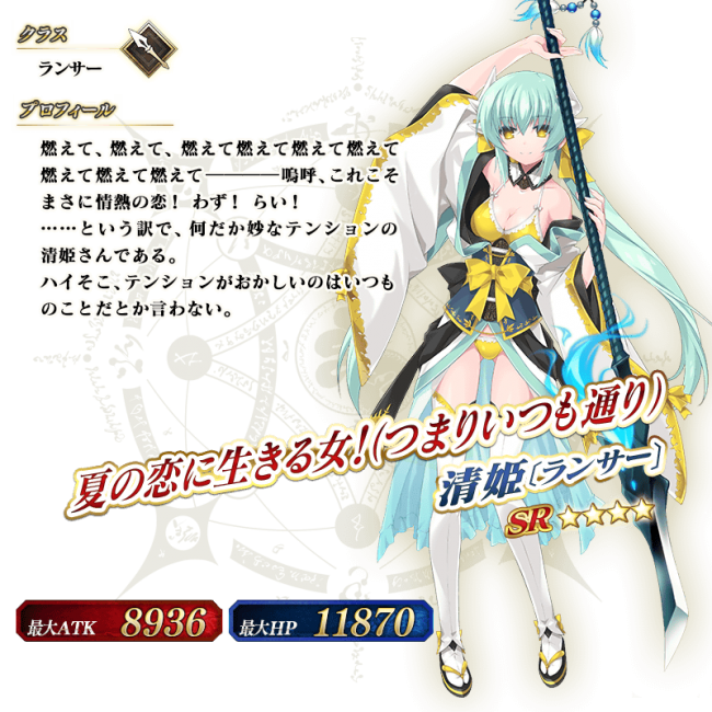 画像出典：http://news.fate-go.jp/2016/jccfoh/