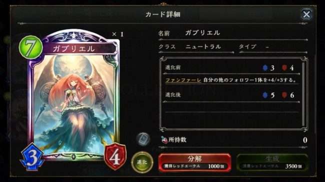 フォロワー1体に攻撃4プラス、体力3プラス