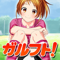 青春サッカー育成シミュレーション「ガルフト!~ガールズ&フットボール~」モバゲーでサービス開始の画像