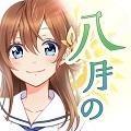 青春体験型野球ゲーム「八月のシンデレラナイン」事前登録受付中!最大ガチャ17回分のプレゼントがもらえるの画像