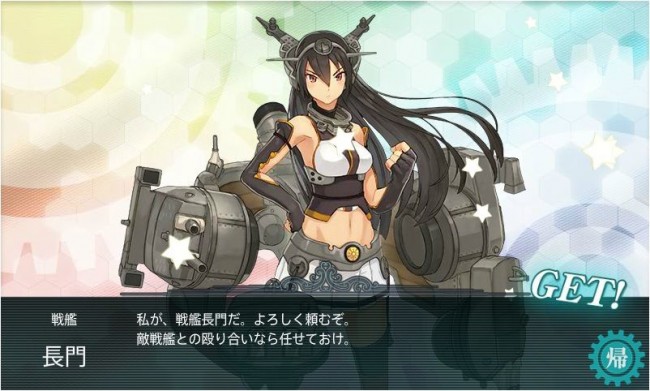 画像出典：http://kancolle-news.com/archives/2015_0603_nagato_mutsu.html