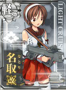 画像出典：http://wikiwiki.jp/kancolle/?%CC%BE%BC%E8%B2%FE