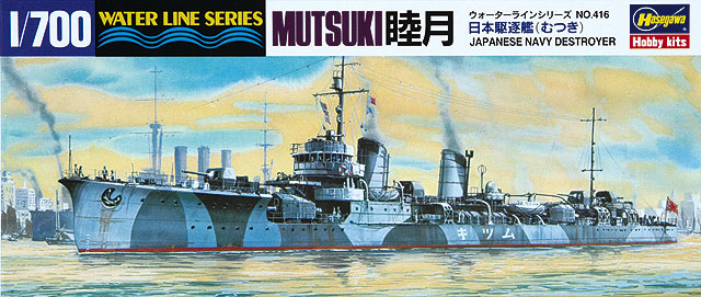 画像出典：http://www.hasegawa-model.co.jp/product/416/
