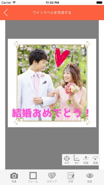 こんな風にデコって