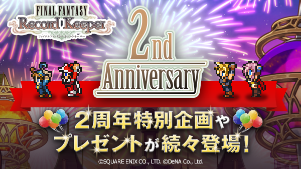 01_ffrk2nd