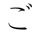 150px-japanese_hiragana_kyokashotai_go