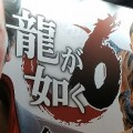 【TGS2016】最新作『龍が如く6 命の詩。』ブースをのぞいてみた!、【ゲーム年代史】ヘッドセイバーをコアとする合体ロボ『ソウルセイバー』、【ポケモンGO】人の命を救った奇跡のエピソードなど、9月17日(土)のニュース&まとめ記事全6本の画像