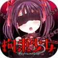 ゲーム好きなら遊ばないと損!「拘束少女」など超良質なB級スマホアプリを創る「SEEC」のオススメ作品まとめ【7選+α】の画像
