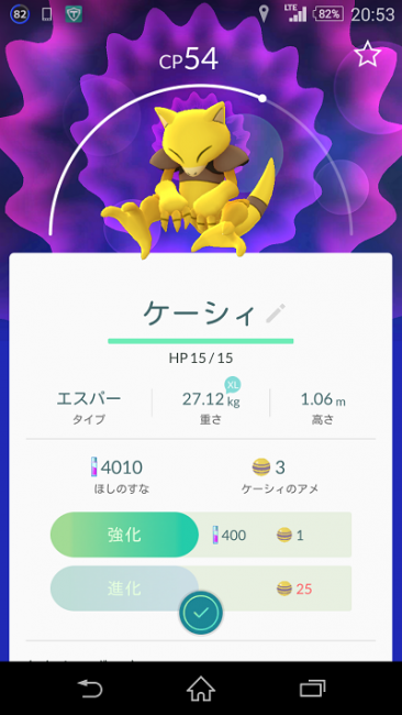 screenshot_2016-07-23-20-53-50